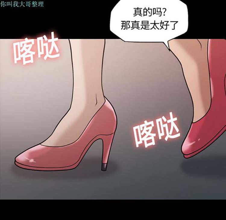 她的心声 第15话 第67页
