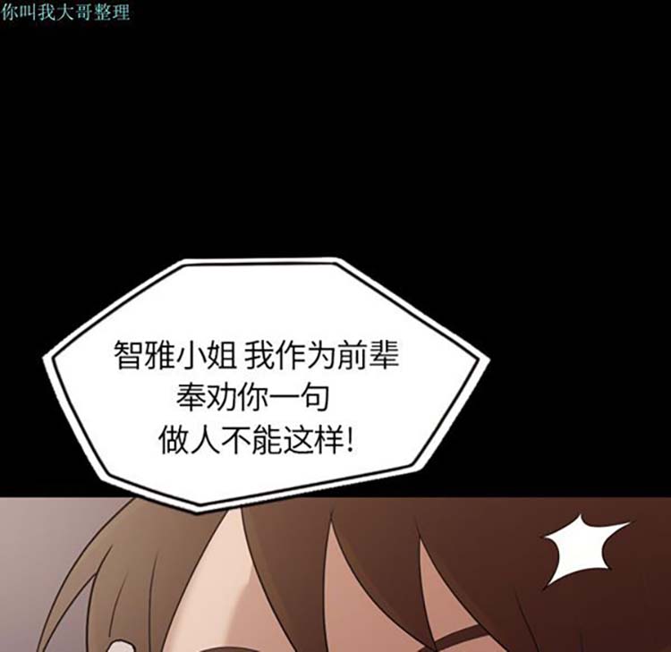 她的心声 第15话 第68页