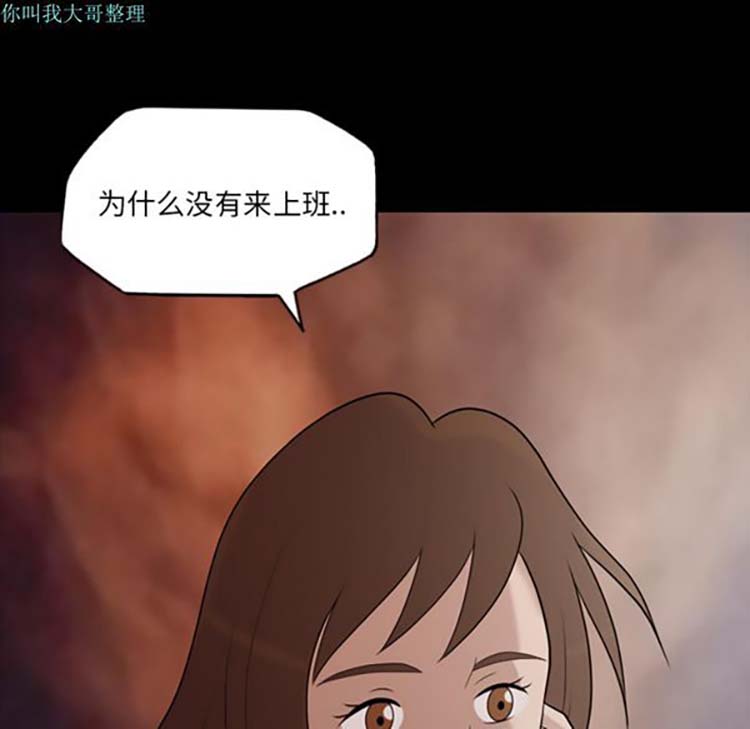 她的心声 第15话 第47页