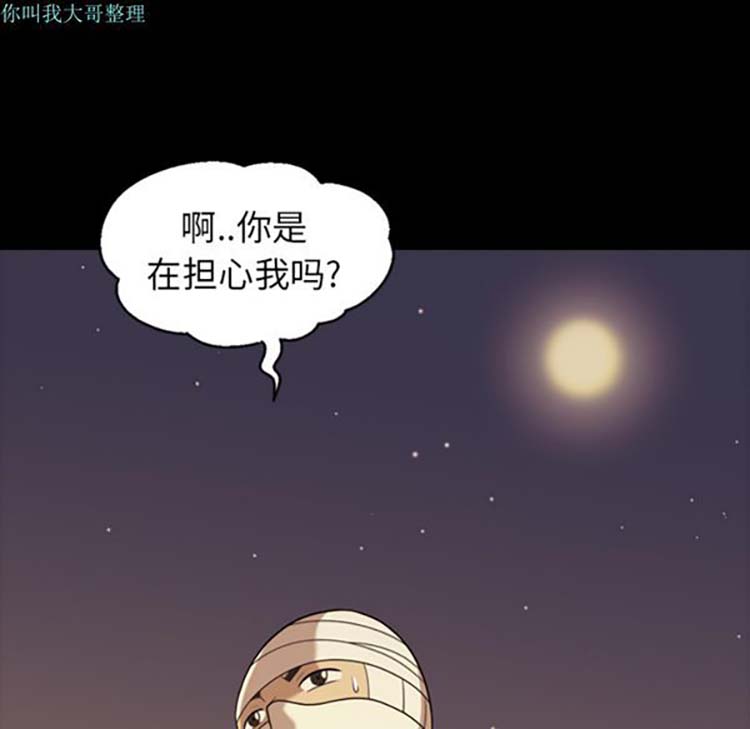她的心声 第15话 第49页