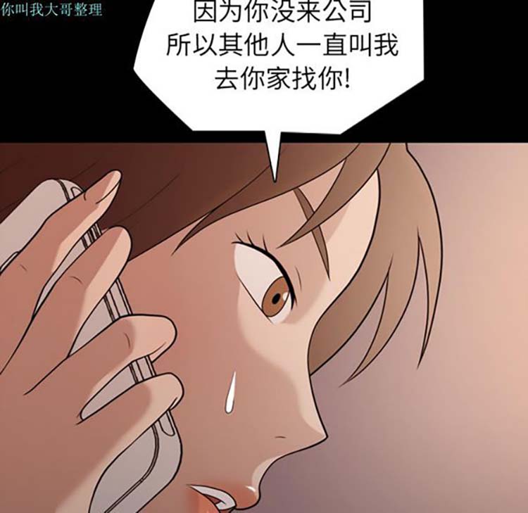 她的心声 第15话 第53页
