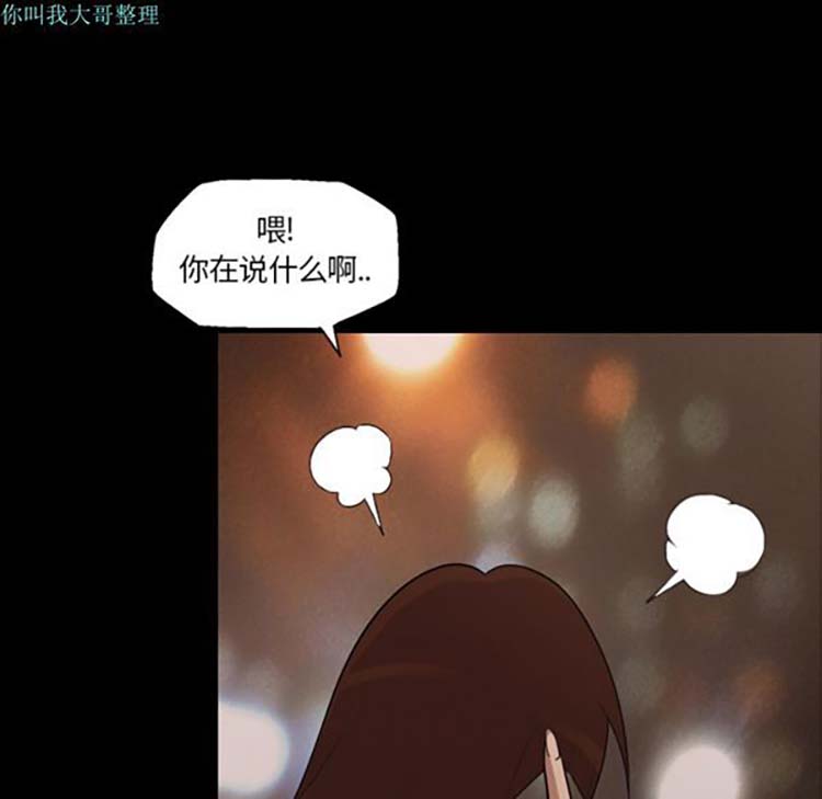 她的心声 第15话 第70页