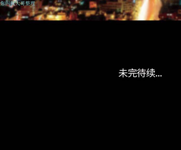 她的心声 第15话 第75页