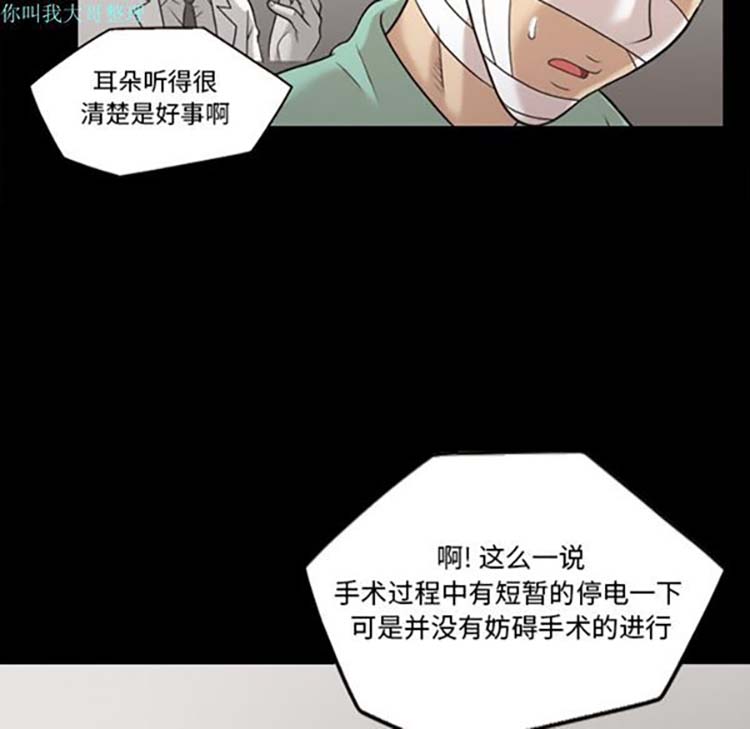 她的心声 第15话 第16页