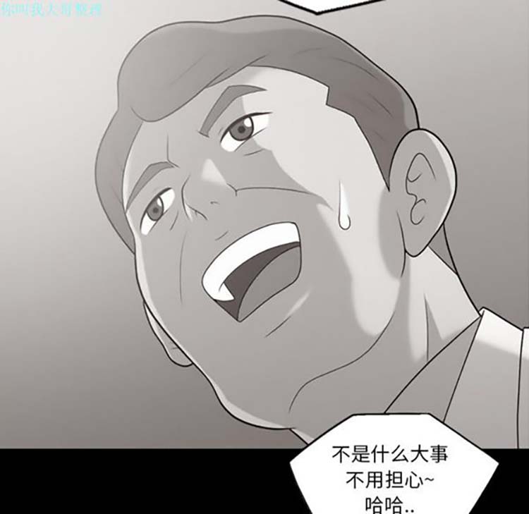 她的心声 第15话 第17页