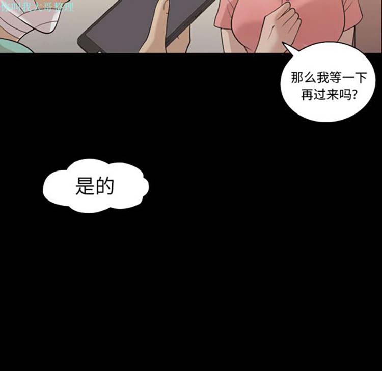 她的心声 第15话 第31页