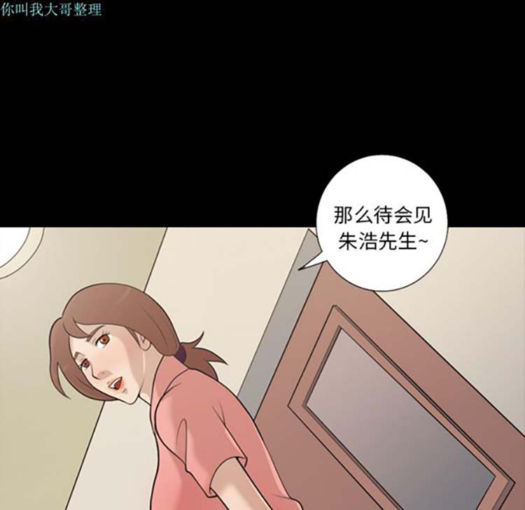 她的心声 第15话 第32页