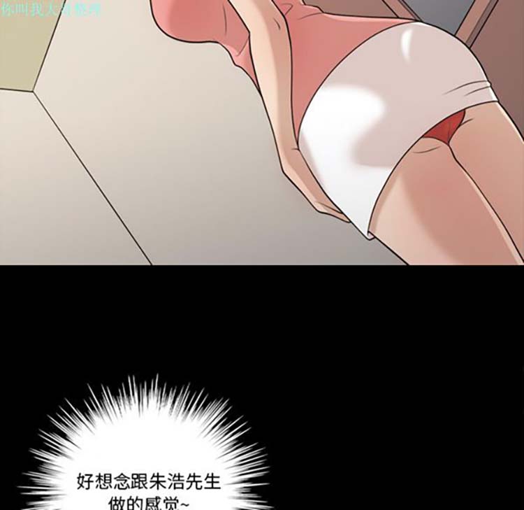 她的心声 第15话 第33页