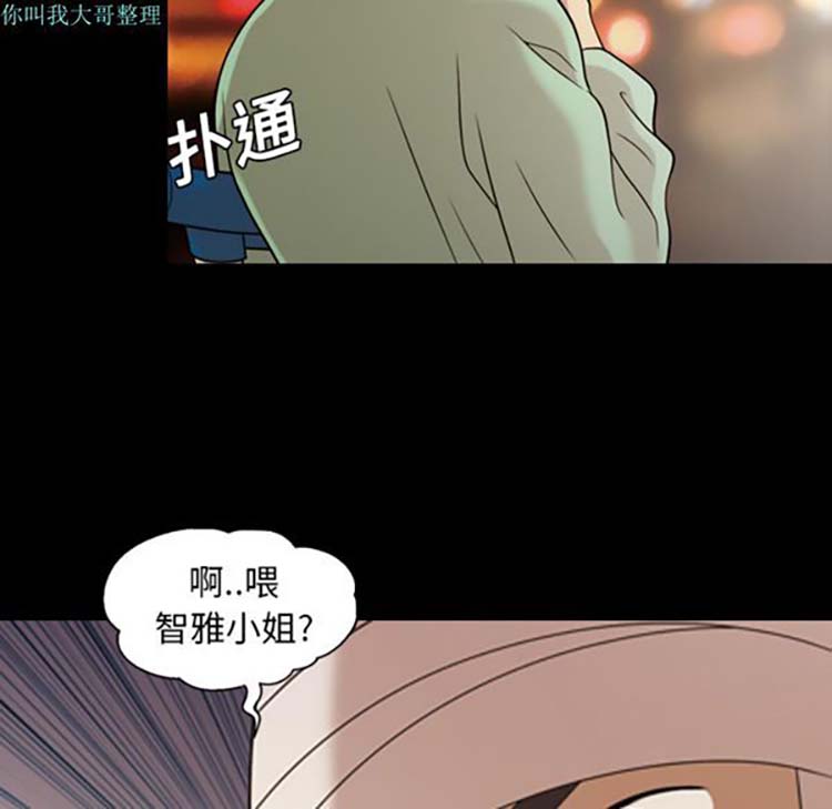 她的心声 第15话 第43页