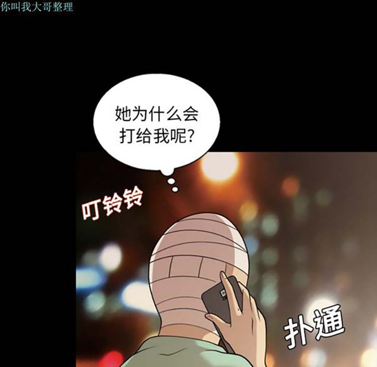 她的心声 第15话 第42页