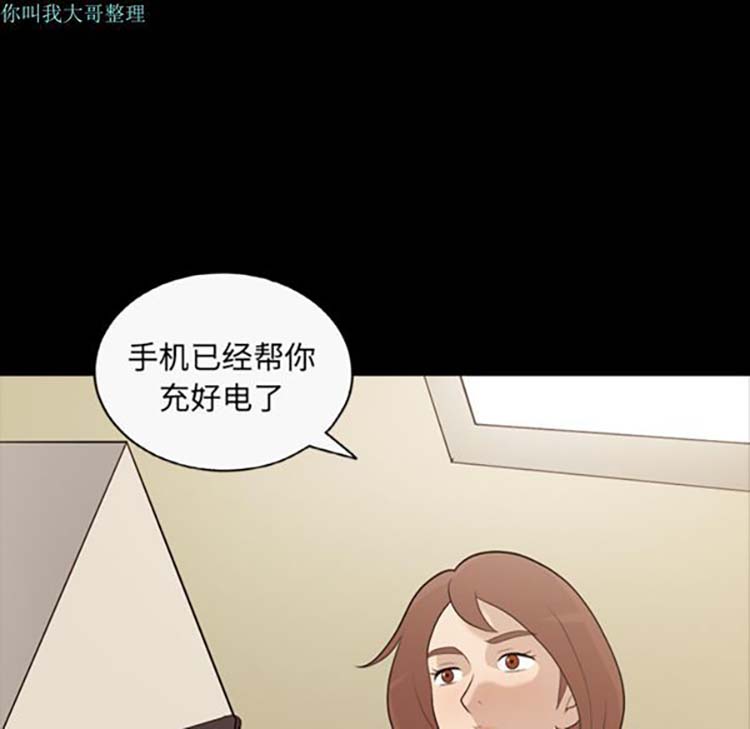 她的心声 第15话 第22页