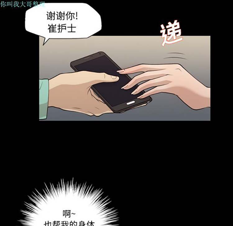 她的心声 第15话 第25页