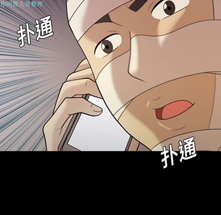她的心声 第15话 第44页