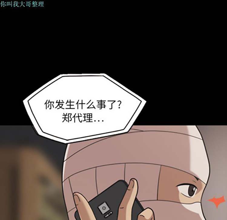 她的心声 第15话 第45页