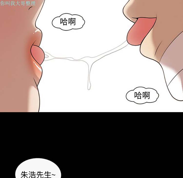 她的心声 第18话 第10页