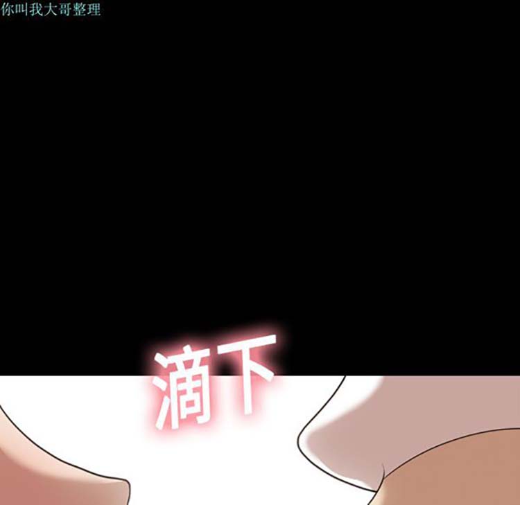 她的心声 第18话 第9页