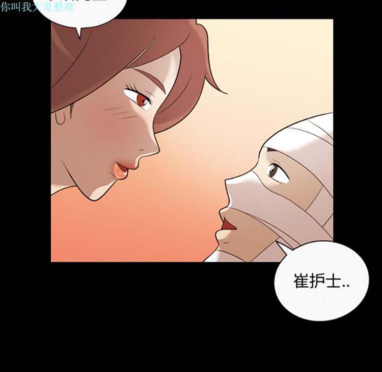 她的心声 第18话 第11页