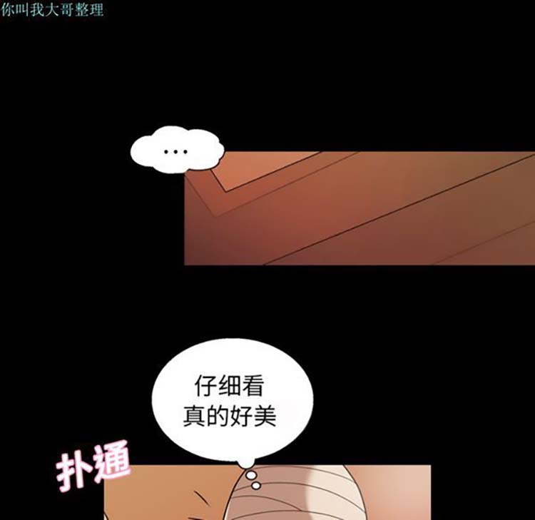 她的心声 第18话 第18页