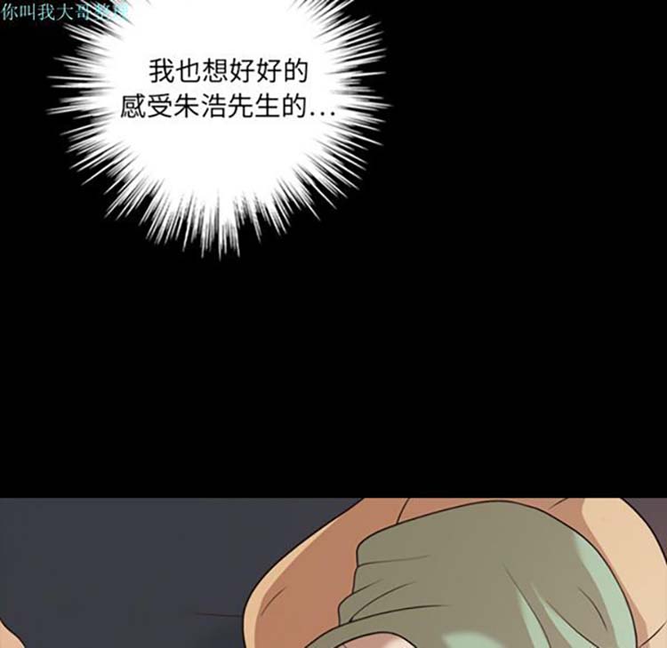 她的心声 第18话 第27页