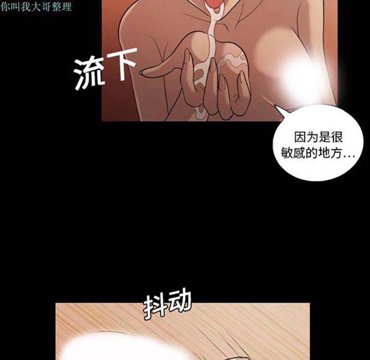 她的心声 第18话 第35页
