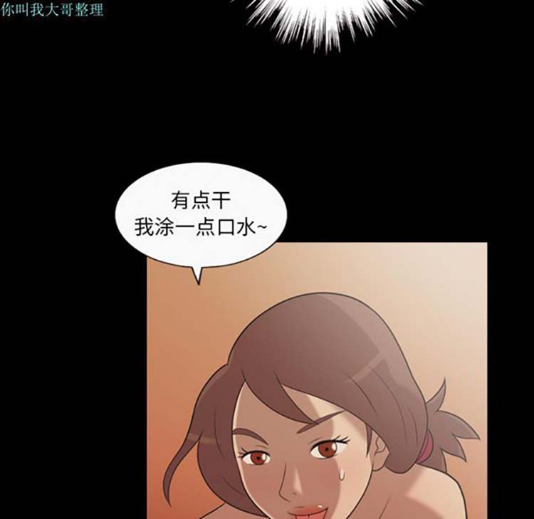 她的心声 第18话 第34页