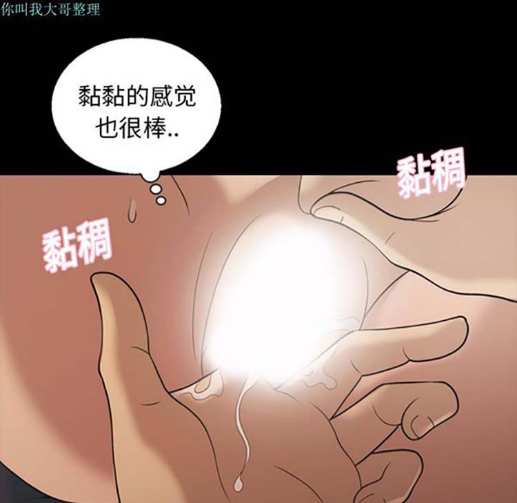 她的心声 第18话 第25页