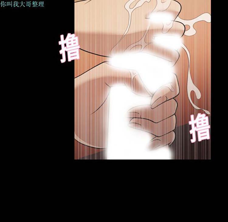 她的心声 第18话 第39页