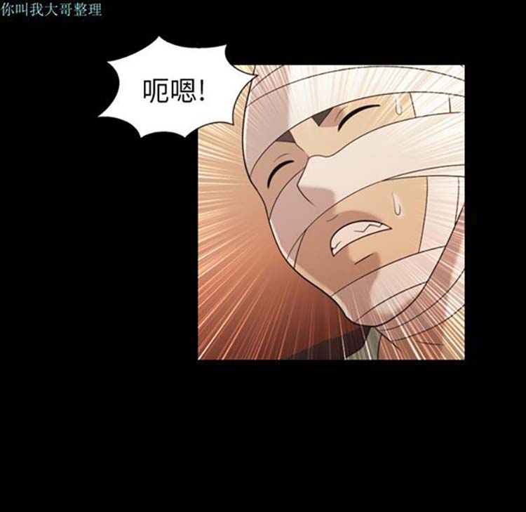 她的心声 第18话 第41页