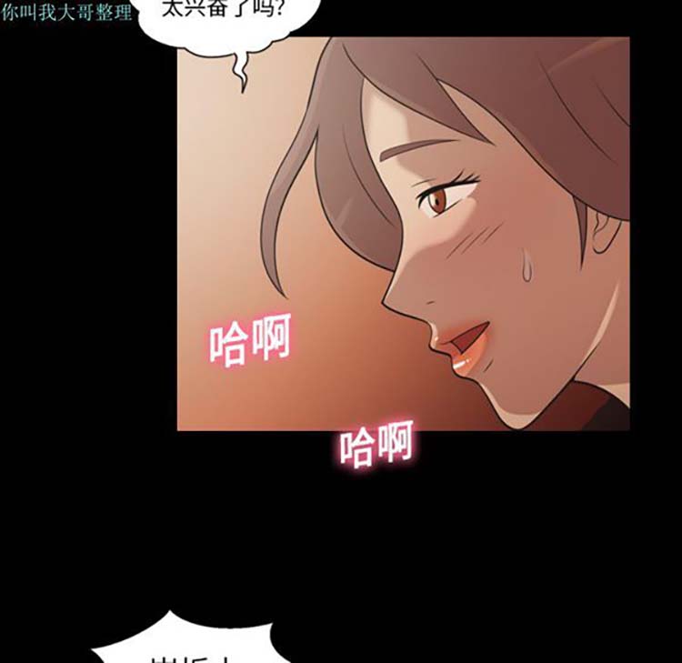 她的心声 第18话 第44页