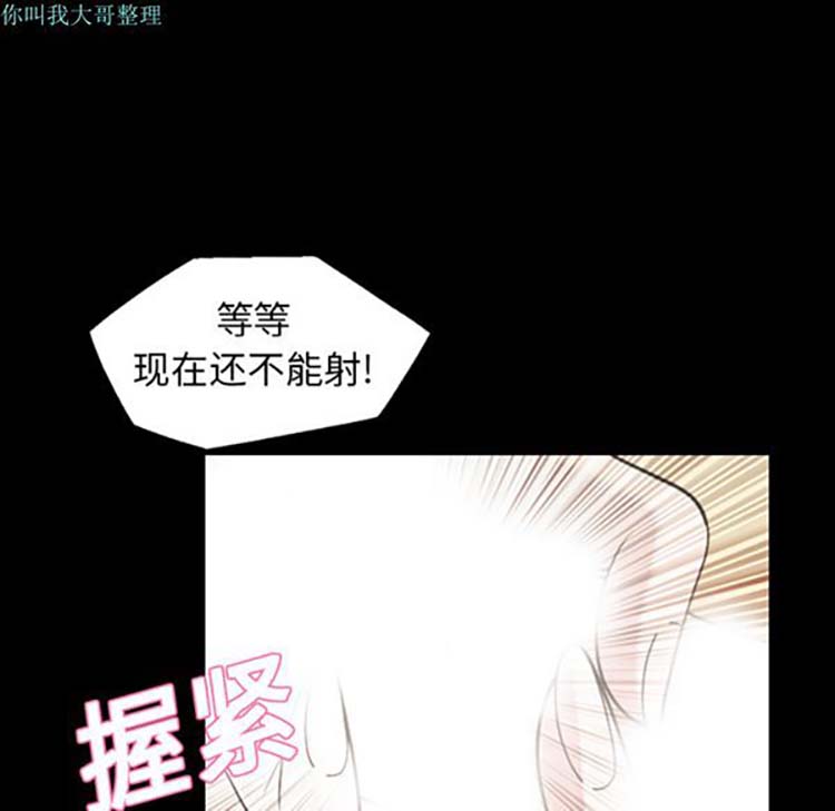 她的心声 第18话 第46页