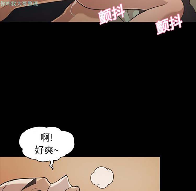 她的心声 第18话 第55页