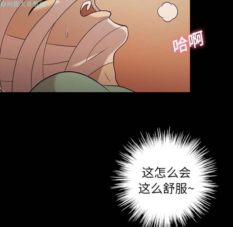 她的心声 第18话 第56页