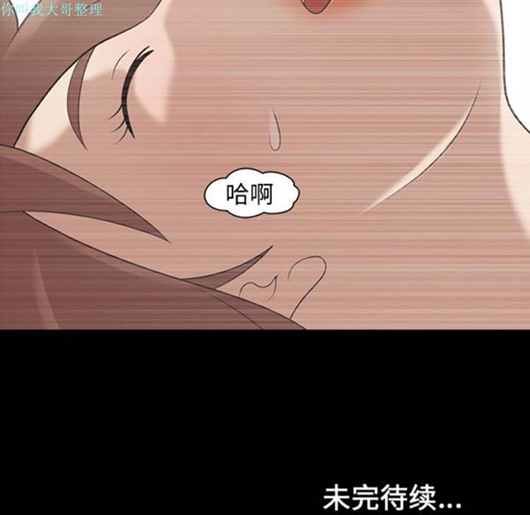 她的心声 第18话 第64页