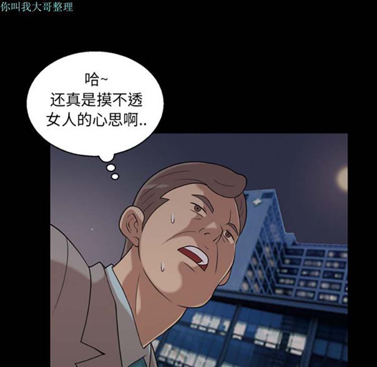 她的心声 第19话 第9页