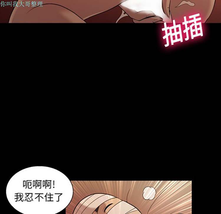 她的心声 第19话 第13页