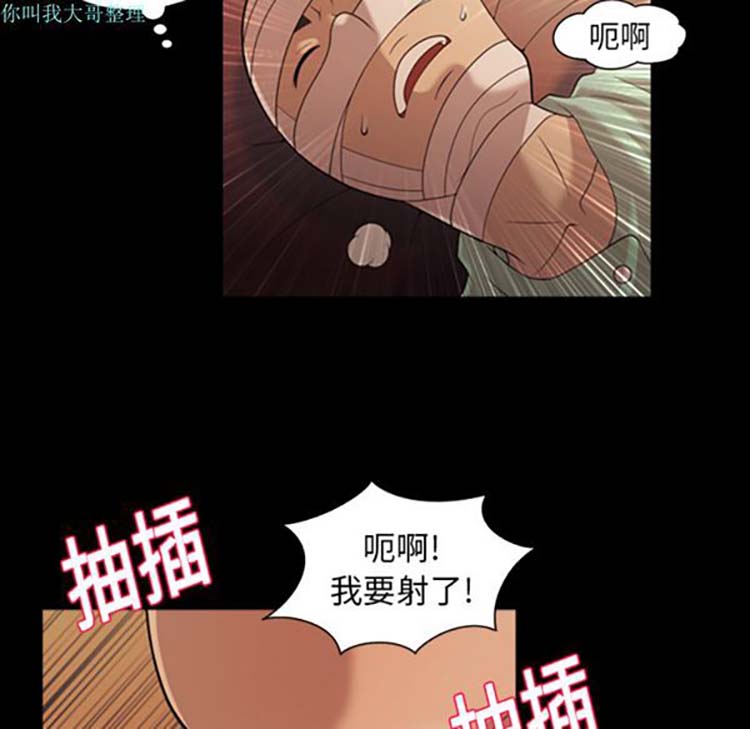 她的心声 第19话 第14页