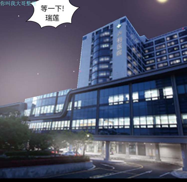 她的心声 第19话 第5页