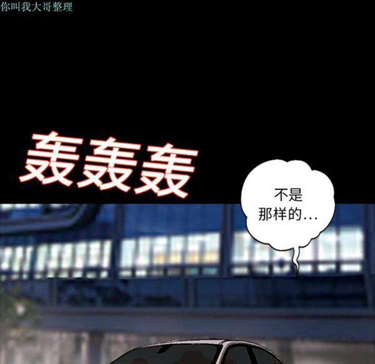 她的心声 第19话 第6页
