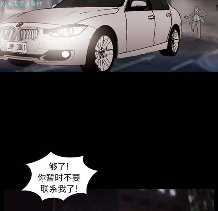 她的心声 第19话 第7页