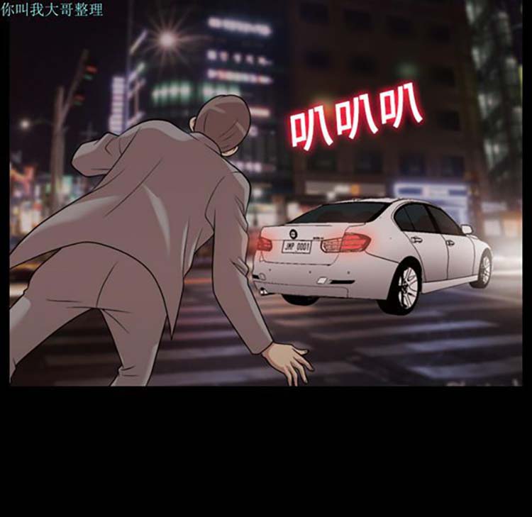 她的心声 第19话 第8页