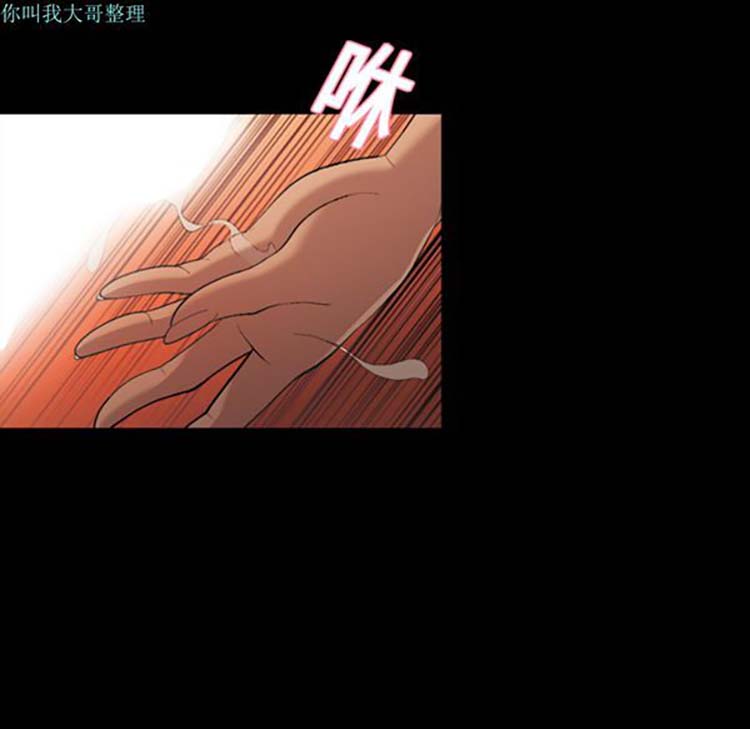 她的心声 第19话 第17页