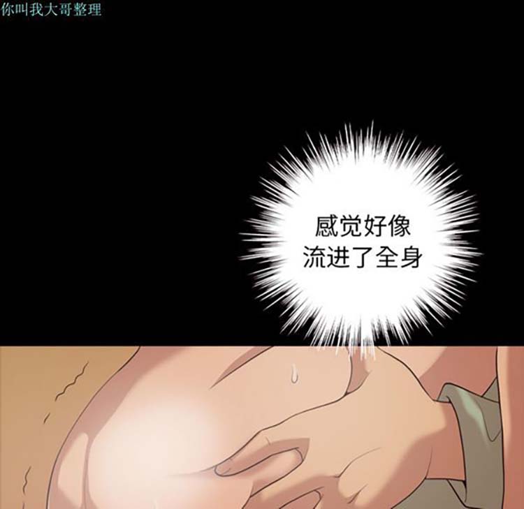 她的心声 第19话 第21页