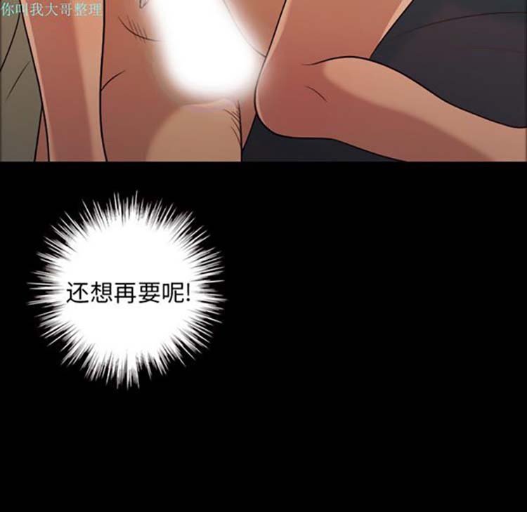 她的心声 第19话 第28页