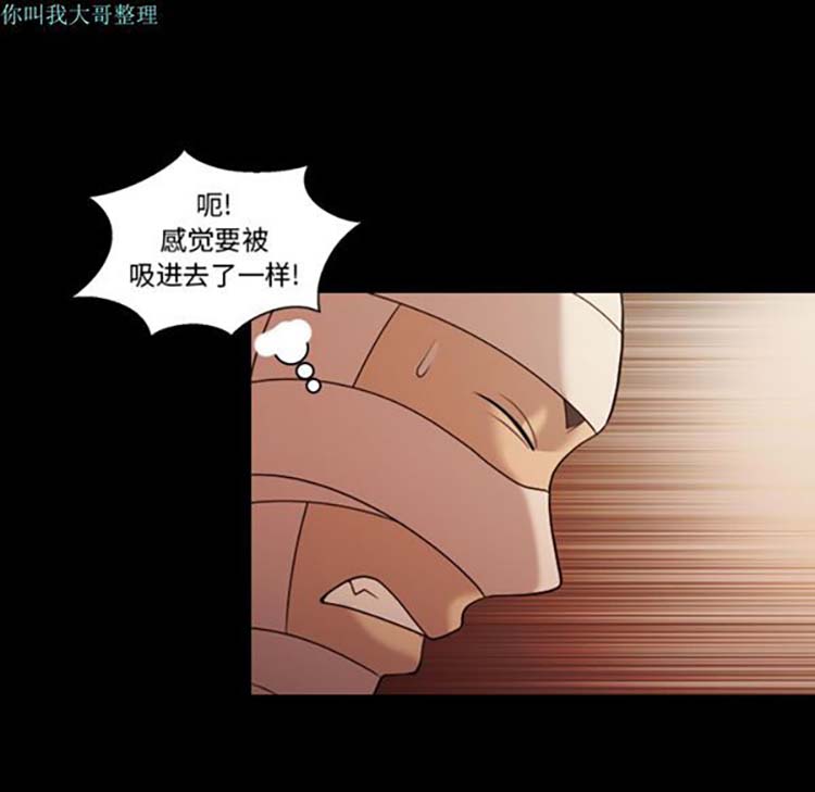 她的心声 第19话 第36页