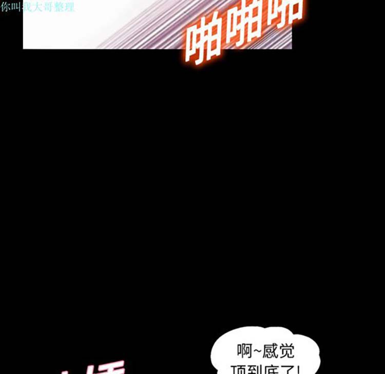 她的心声 第19话 第38页