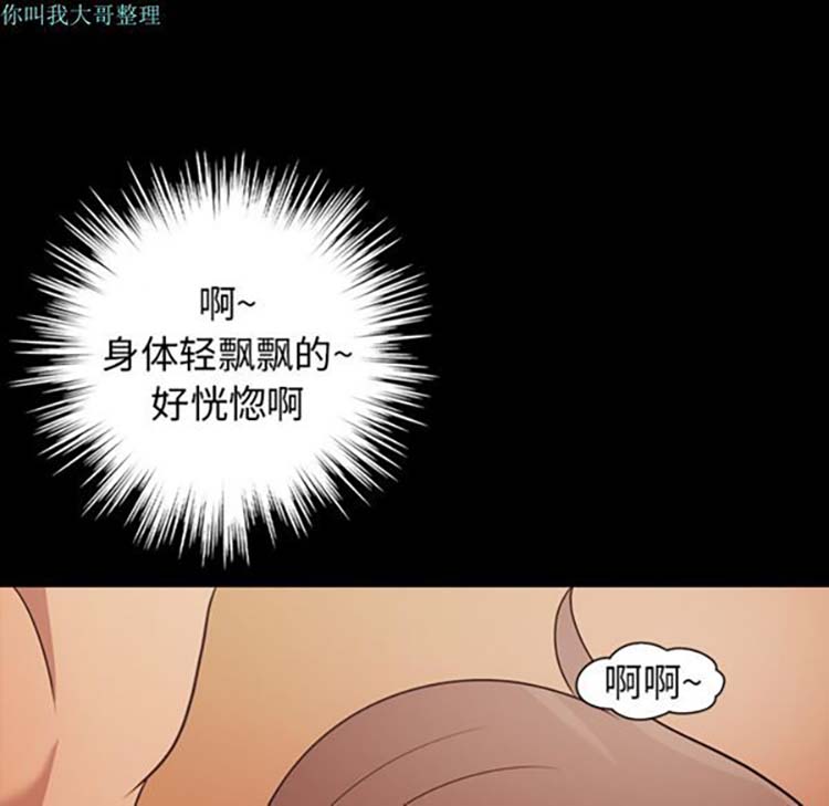 她的心声 第19话 第40页