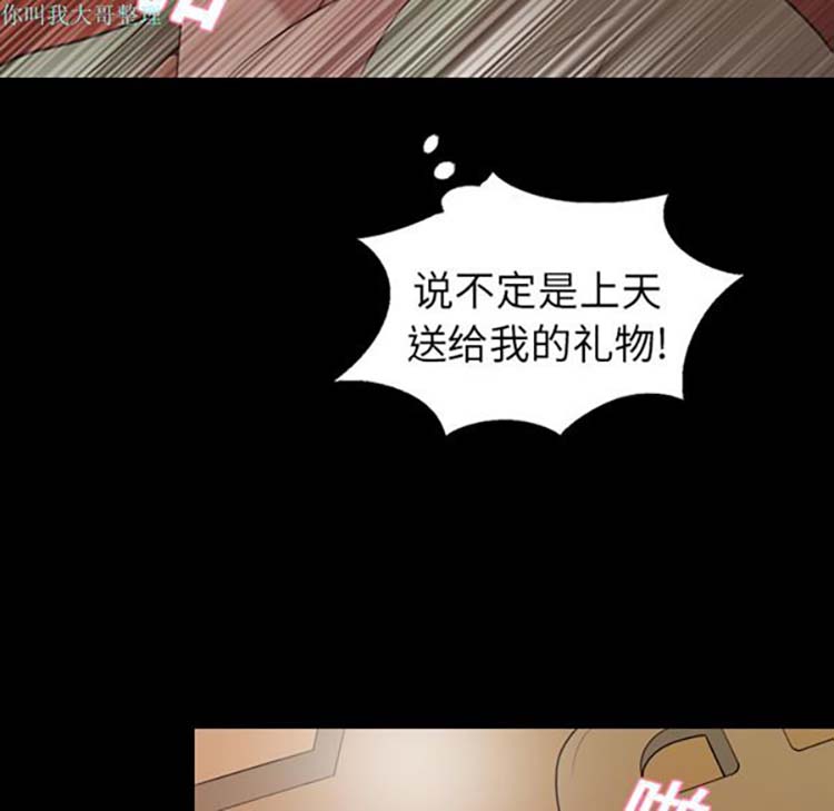 她的心声 第19话 第50页