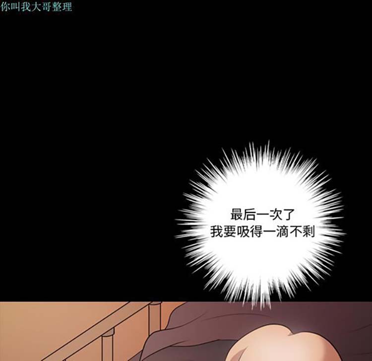 她的心声 第19话 第56页