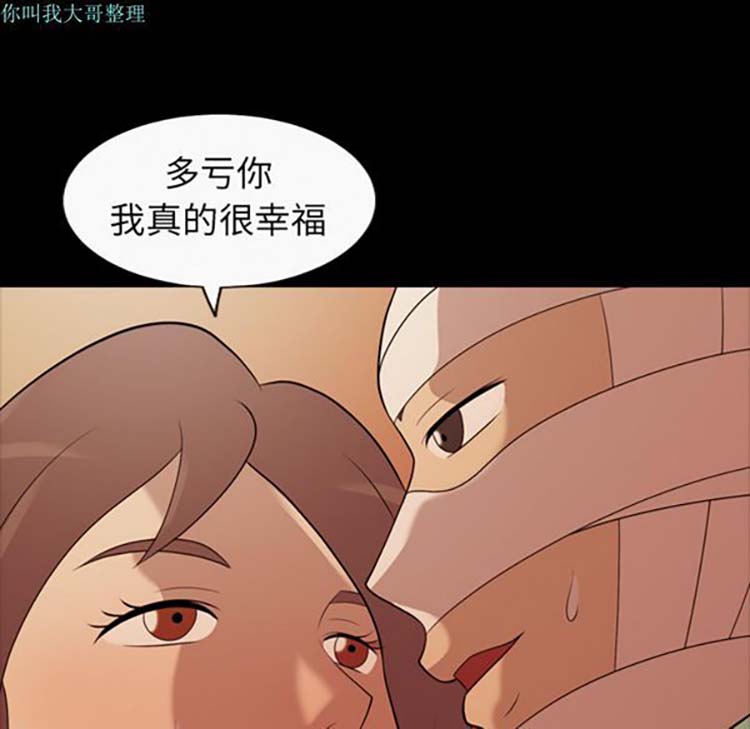 她的心声 第19话 第67页