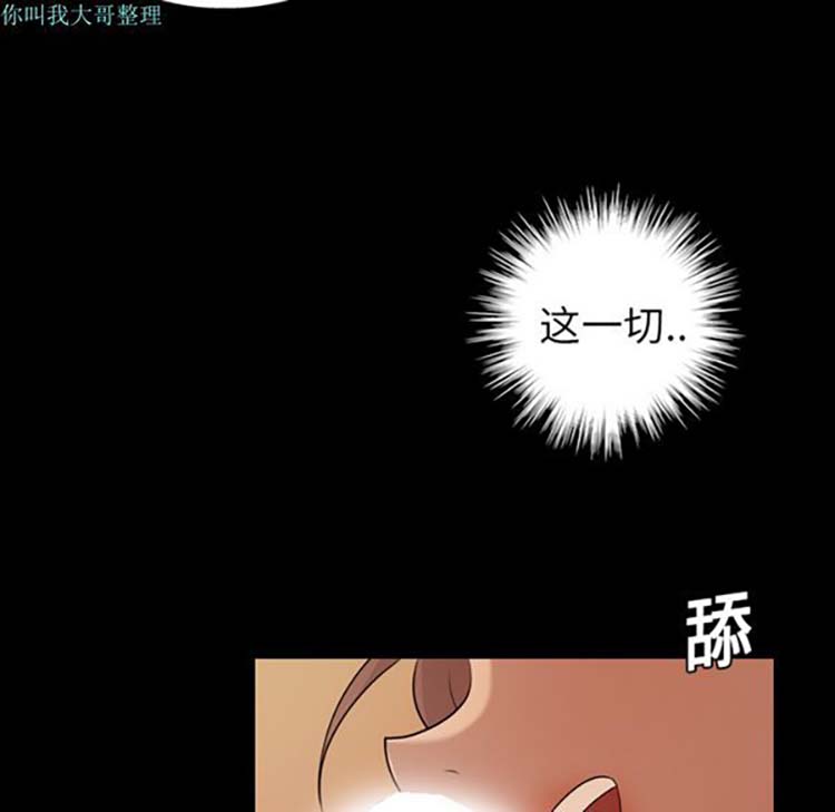 她的心声 第19话 第58页